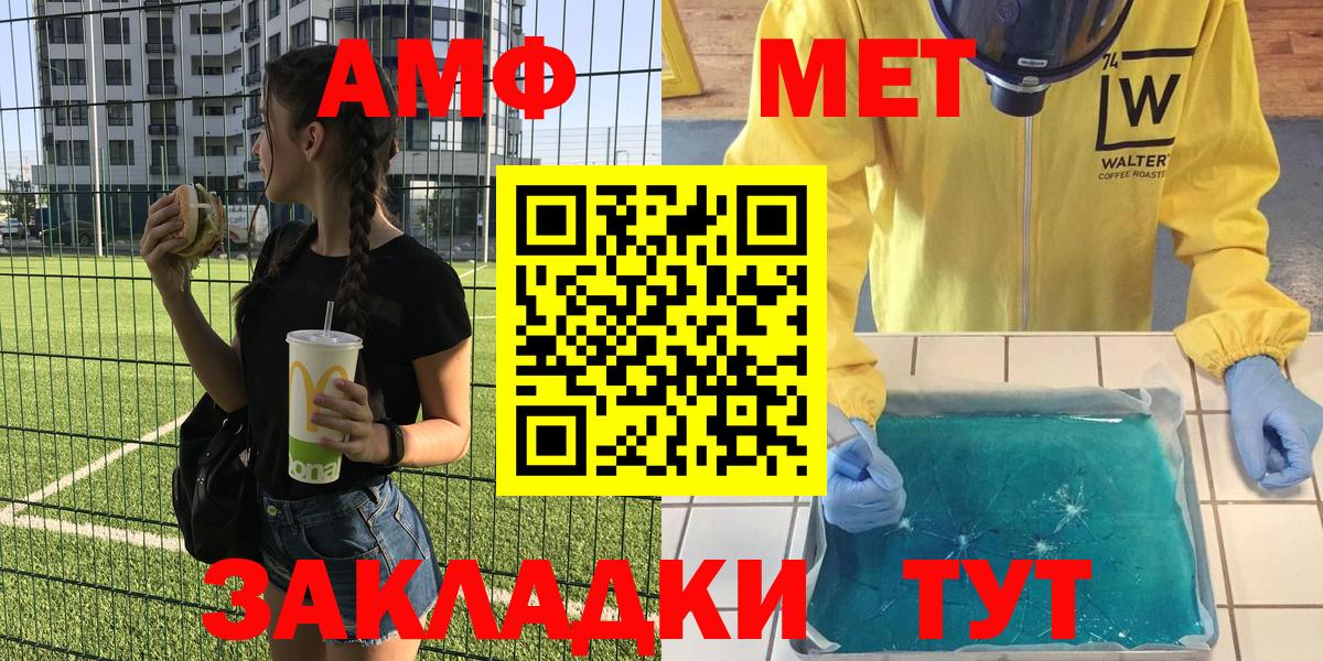 Amphetamine  АМФЕТАМИН VHQ  Вход с VPN  Миасс 