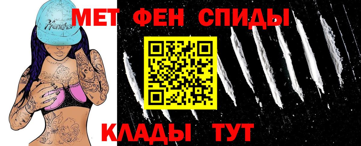 АМФЕТАМИН 97% Миасс
