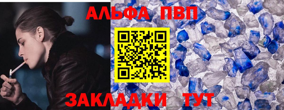 Альфа ПВП СК КРИС  Alfa_PVP  Миасс  Вход с VPN 