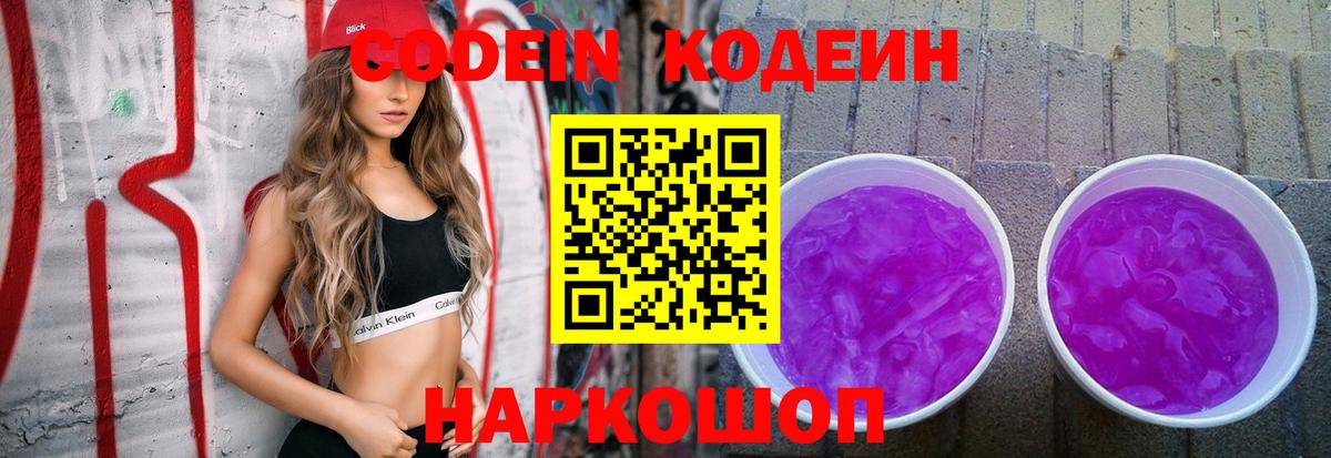 Миасс  Codein напиток Lean (лин)  Вход с VPN  Codein напиток Lean (лин) 