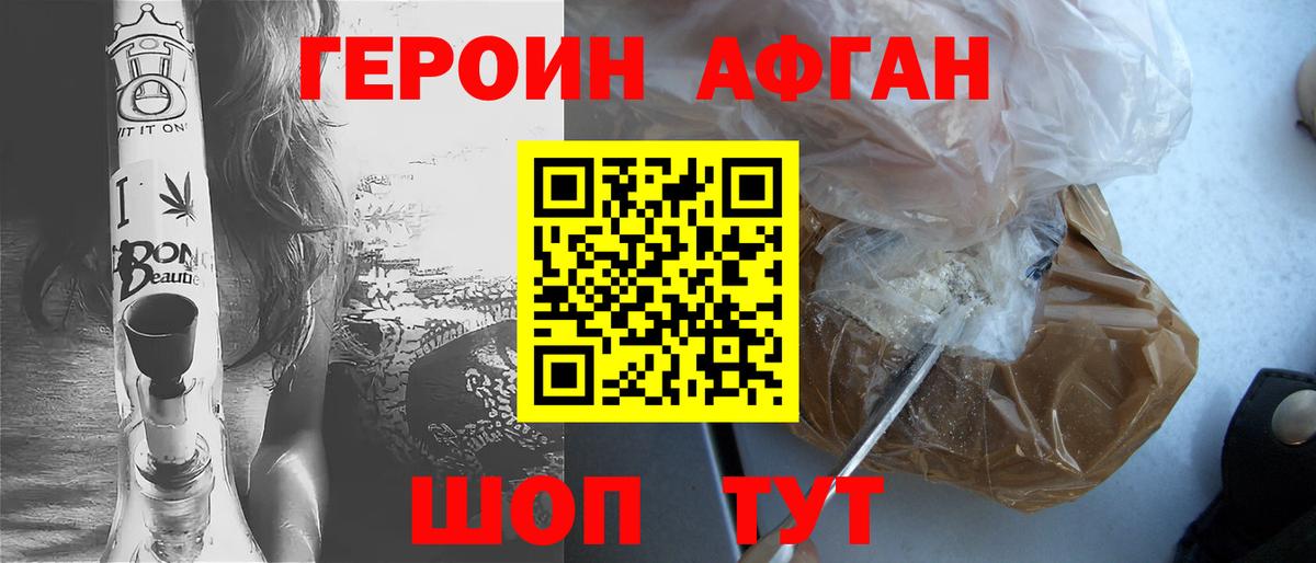 Героин герыч  Вход с VPN  Миасс 