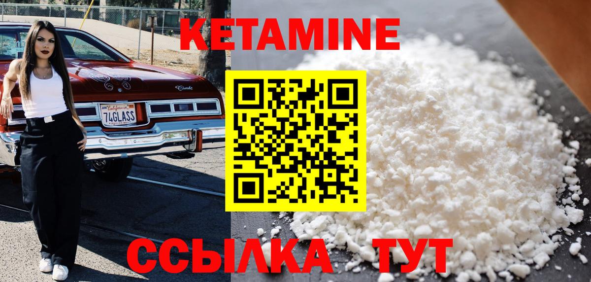 КЕТАМИН ketamine Миасс