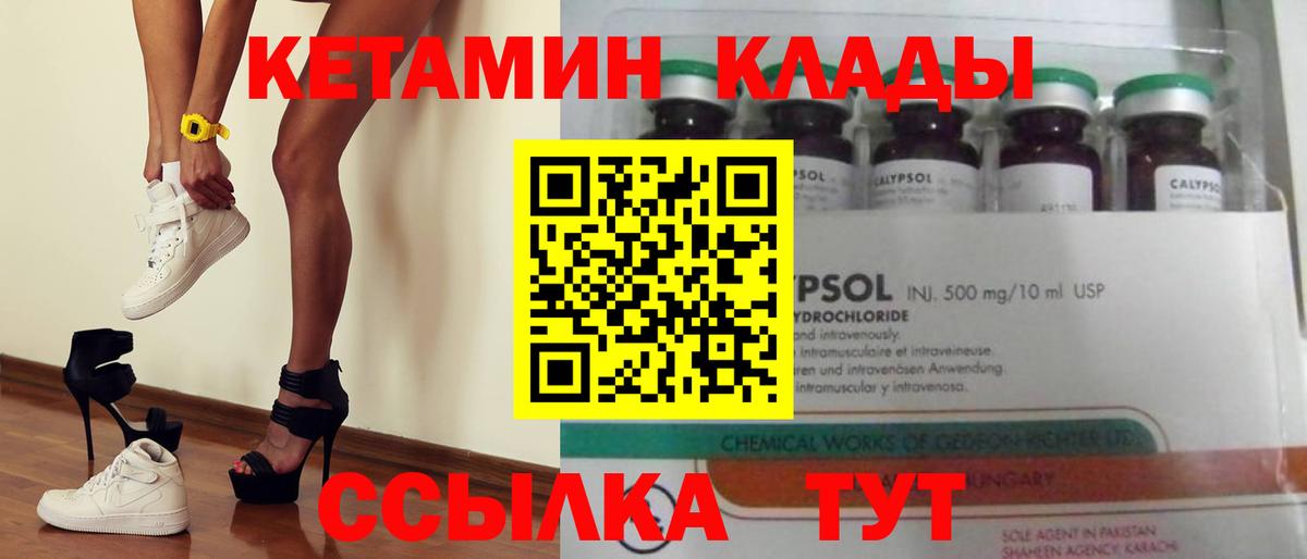Миасс  КЕТАМИН VHQ  КЕТАМИН ketamine  Вход с VPN 