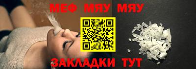 меф Бузулук