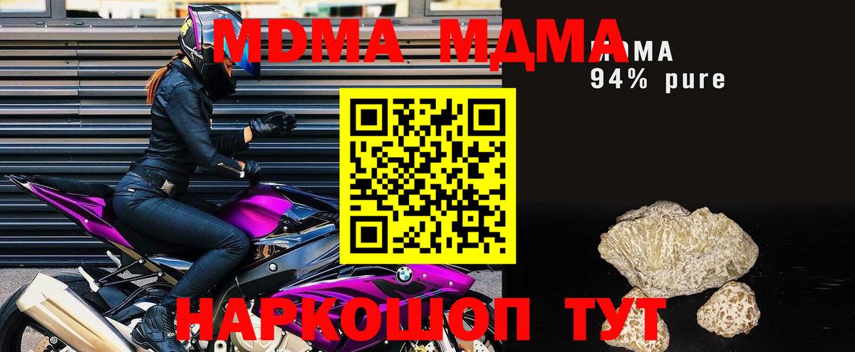 МДМА VHQ Миасс