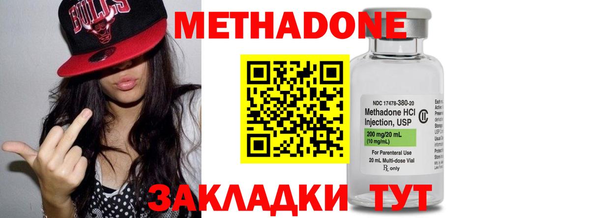 Миасс  OMG ССЫЛКА  МЕТАДОН methadone  Вход с VPN  МЕТАДОН мёд 