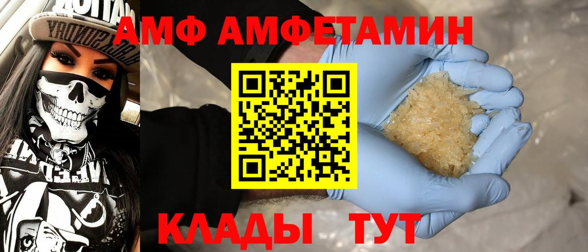 Миасс  Первитин пудра  Вход с VPN 