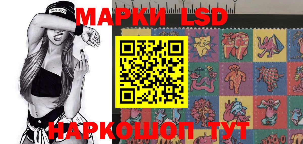Наркотические марки 1,8мг  Наркотические марки 1,8мг  Вход с VPN  магазин    Миасс 