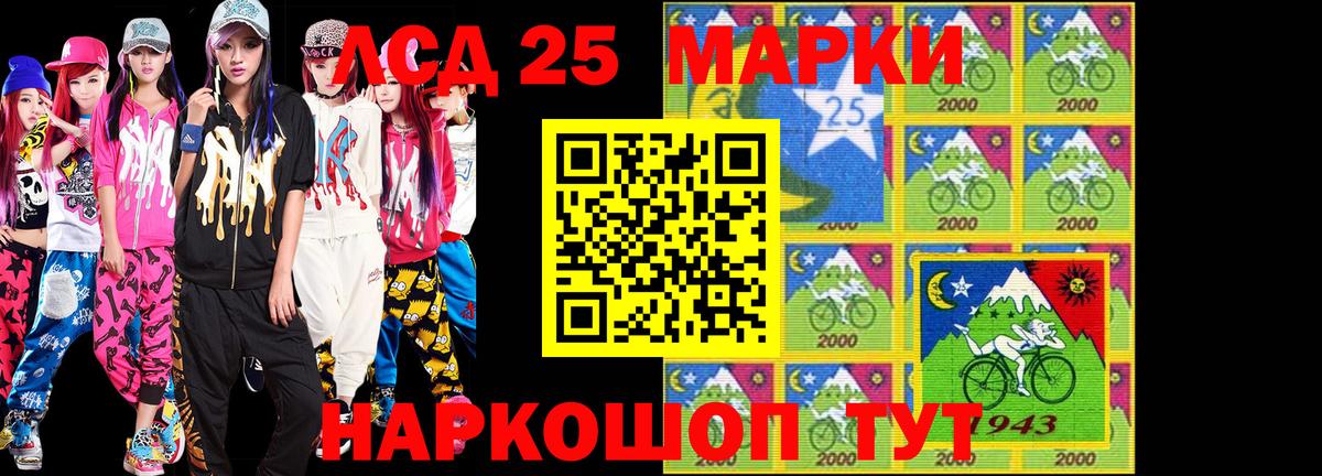 Марки NBOMe 1,8мг Миасс
