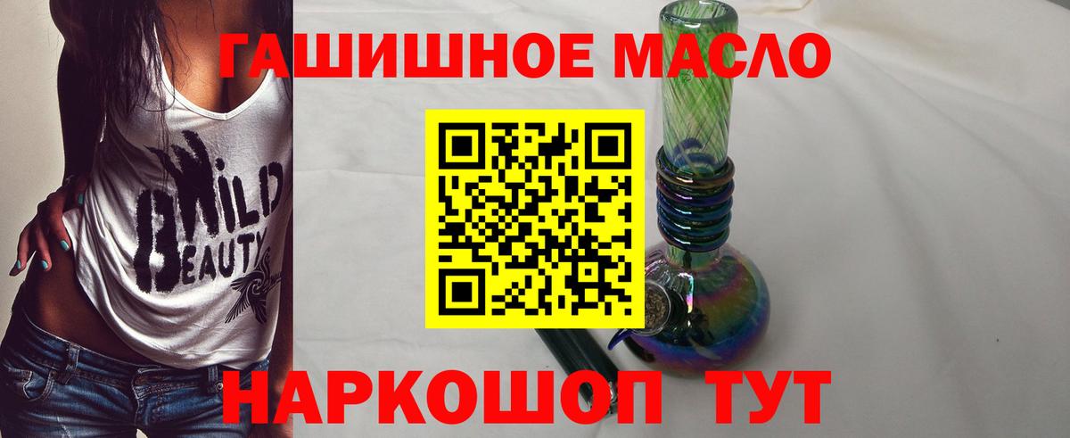 Дистиллят ТГК Wax  Вход с VPN  Миасс  ТГК концентрат 
