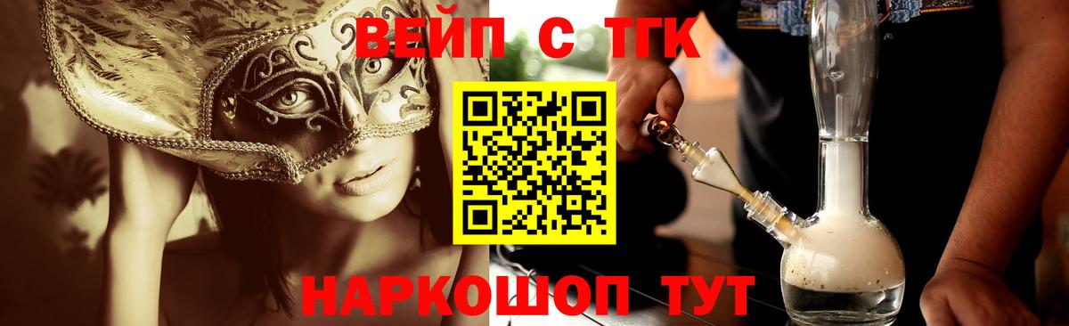 Дистиллят ТГК гашишное масло Миасс