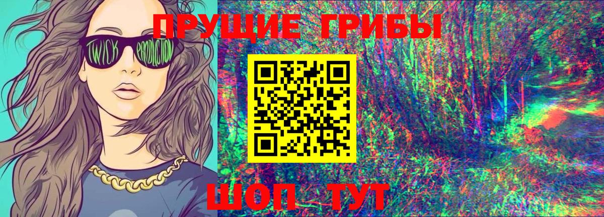 Галлюциногенные грибы MAGIC MUSHROOMS Миасс